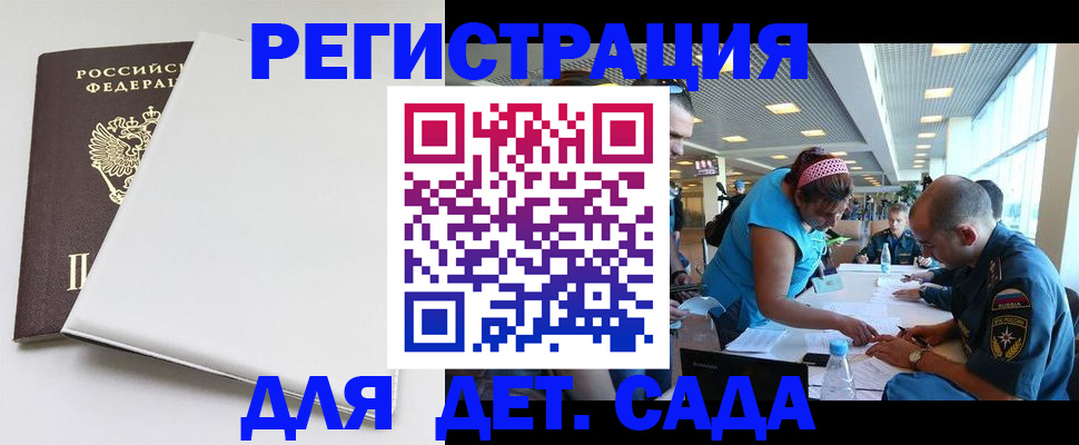 прописка для кредита в Осинниках