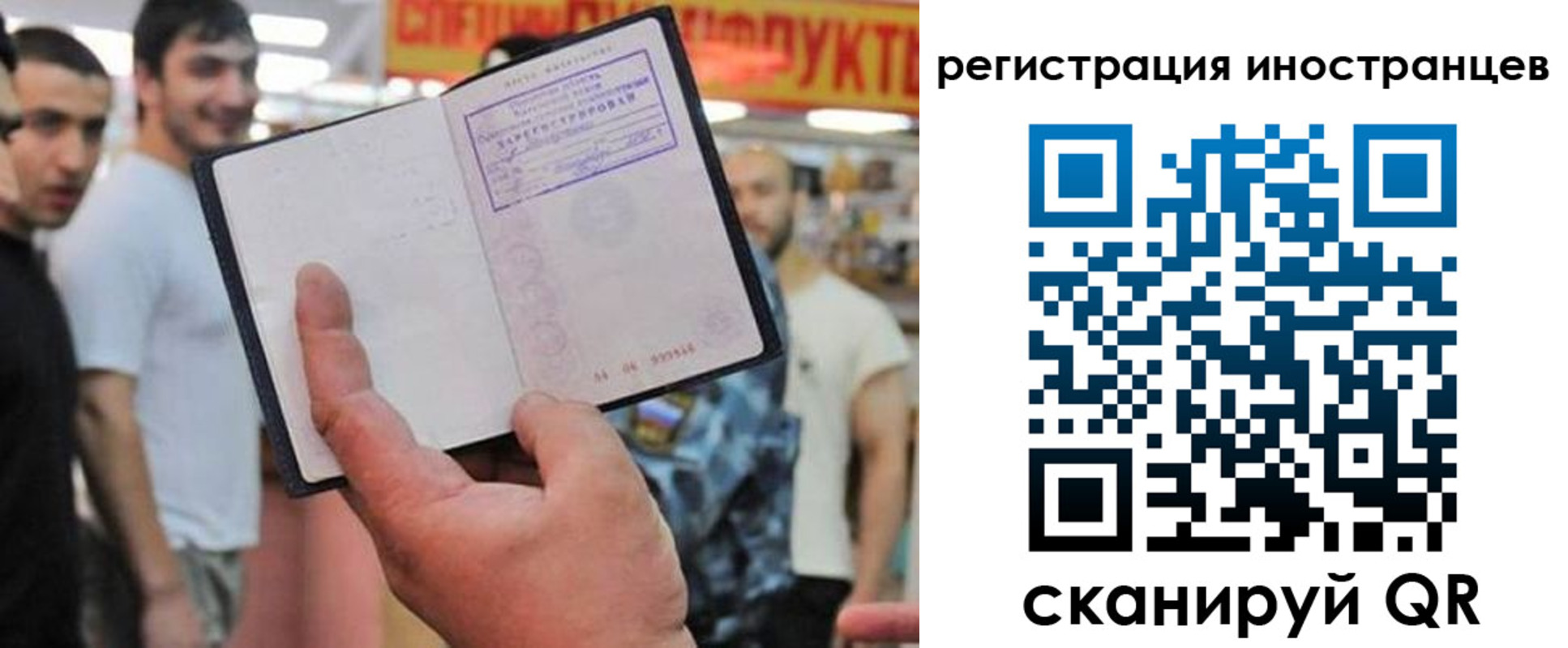 регистрация в Осинниках