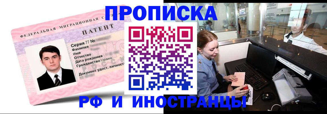 временная регистрация в квартире в Осинниках
