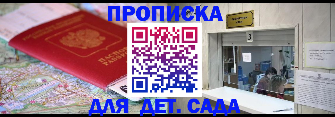 регистрация в Осинниках