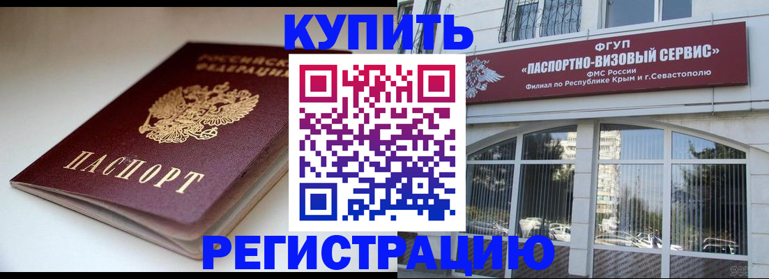 прописка от собственника в Осинниках